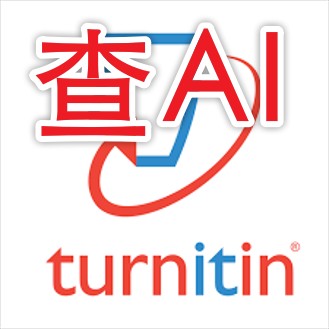 Turnitin查AI