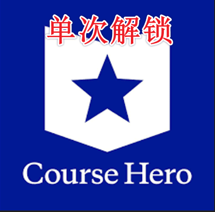 Coursehero单次解锁