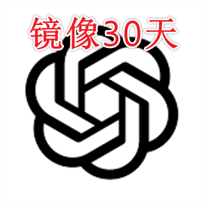 GPT镜像一个月